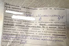 Гинцбург: детская вакцина от COVID-19 поступит в оборот на следующей неделе