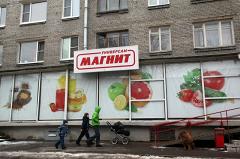 В Екатеринбурге заминировали все магазины сети «Магнит»