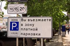 Количество платных парковочных мест в Екатеринбурге перевалило за две тысячи