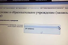 Сайт госуслуг, записывающий детей в школу, «завис» в первые же минуты