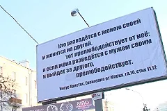 Екатеринбурженку оштрафовали за щиты с цитатами о прелюбодеянии