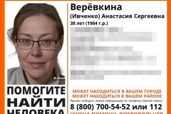 Закончены поиски женщины, пропавшей в Екатеринбурге полгода назад