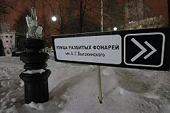Возле Оперного театра появилась новая улица — имени Александра Высокинского