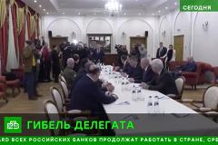 Депутат Рады сообщил об убийстве СБУ члена украинской делегации на переговорах с РФ в Гомеле