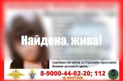 Поиски пропавшей в Екатеринбурге девочки 7-ми лет закончились