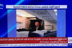 Угонщик самолета EgyptAir попросил политического убежища на Кипре