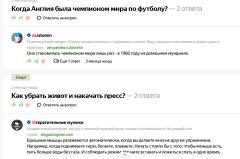 Яндекс запустил новые сервисы для екатеринбуржцев