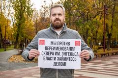 КПРФ выступила в Екатеринбурге против переименования парка Энгельса