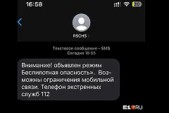 Жители Свердловской области по ошибке получили СМС о беспилотной опасности