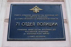 Сотрудник почты, где украли 22 миллиона, умер после визита в полицию
