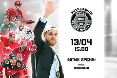 «Вход свободный». Павел Дацюк сыграет на «УГМК-Арене» в матче памяти Федора Малыхина