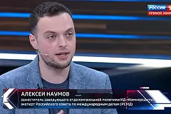 Алексей Наумов: Современная политика России во многом основана на обиде