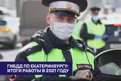 В ГИБДД рассказали о самых аварийных участках дорог в Екатеринбурге. ТОП-9
