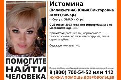 Жительницу Сургута, пропавшую месяц назад, ищут в Свердловской области