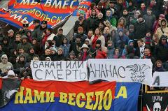 Болельщики «Анжи» потребовали наказания фанатов ЦСКА за ксенофобские лозунги