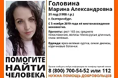 В Екатеринбурге пропала молодая женщина