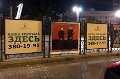 «Всё заканчивается»: в Екатеринбурге нарисовали плакаты, посвящённые встрече Путина и Лукашенко