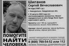 В Свердловской области нашли мертвым мужчину, который собирался продавать машину