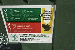 В Екатеринбурге внезапно прекратили прием отходов для переработки