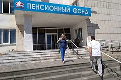 Заморозку пенсионных накоплений предложено продлить до 2018 года