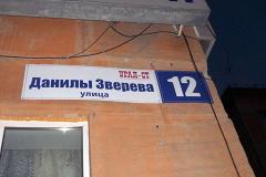 Жилец коммуналки в Екатеринбурге перекрыл соседям доступ в туалет и кухню
