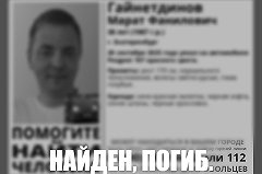 Екатеринбуржца, пропавшего по дороге домой на машине, нашли мертвым