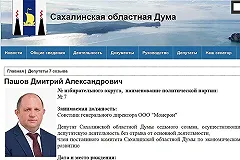 Задержан один из богатейших госслужащих России