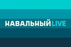 RT выяснил, в какую страну выводится криптовалюта ФБК* Навального