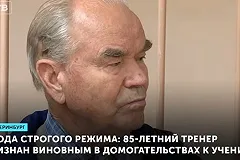 Прокуратура потребовала ужесточить приговор 85-летнему детскому тренеру, обвиненному в педофилии