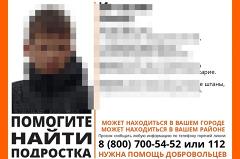 Поиски пропавшего в Екатеринбурге ребёнка завершены