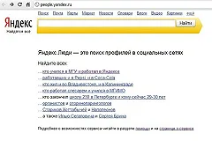 Что жителей Свердловской области интересовало более всего в 2017 году