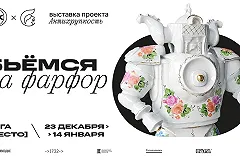 На месте IKEA в «Меге» откроется выставка сысертского фарфора