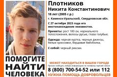 В Каменске-Уральском пропал 18-летний парень