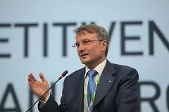 Герман Греф произвел фурор на экономическом форуме