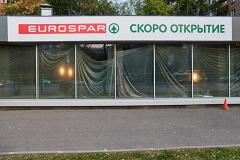 Голландская сеть супермаркетов SPAR выходит на рынок Екатеринбурга