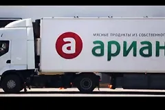 Активы ГК «Ариант» перешли в собственность государства