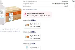 Дневные стационары больниц начали переносить больным процедуры из-за отсутствия физраствора