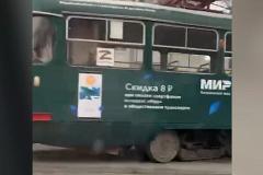 В Екатеринбурге трамвай сошел с рельсов