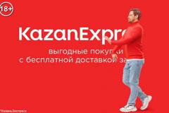 «Магнит» купил маркетплейс KazanExpress