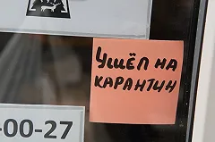 Бизнесмены назвали отрасли экономики, которые сильнее всего пострадали от эпидемии