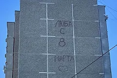 Екатеринбурженки рассказали, что думают об интимных подарках на 8 Марта