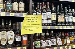 В Свердловской области через неделю вводится «сухой закон»
