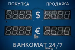 В уральском банке подвергли резкой критике запрет табло с курсами валют