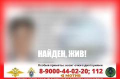 В Екатеринбурге завершились поиски пропавшего школьника