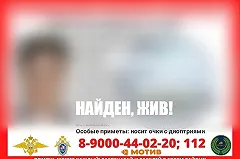 В Екатеринбурге завершились поиски пропавшего школьника