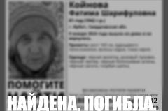 Женщину, пропавшую в Свердловской области, нашли мертвой