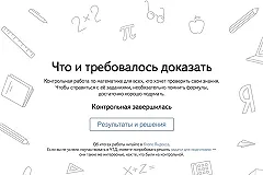 Что и требовалось доказать