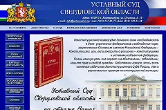 В Уставном суде четверо судей за год рассмотрели 2 дела и заработали 24 миллиона