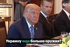 Кремль заявил о «множестве фейков» после угрозы Трампа «бомбить Москву»