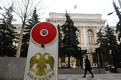 Арбитраж зарегистрировал иск от имени банка «Югра» к ЦБ